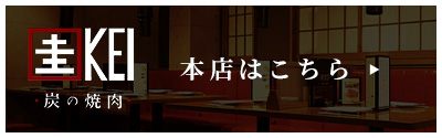 本店はこちら