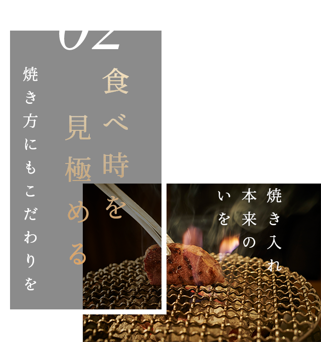 食べ時を見極める